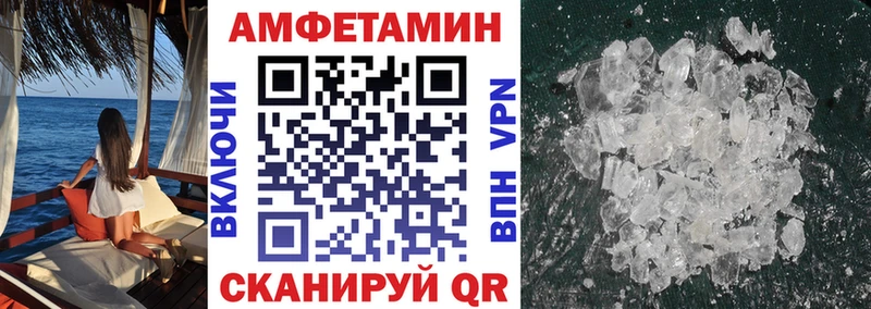 АМФЕТАМИН Розовый  где найти   Донецк 