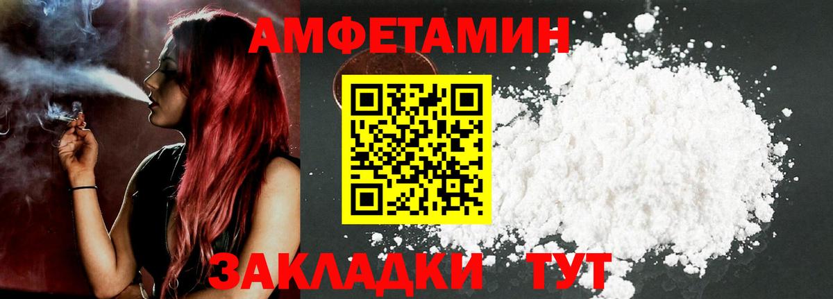 Донецк  Amphetamine 97%  Вход с VPN 