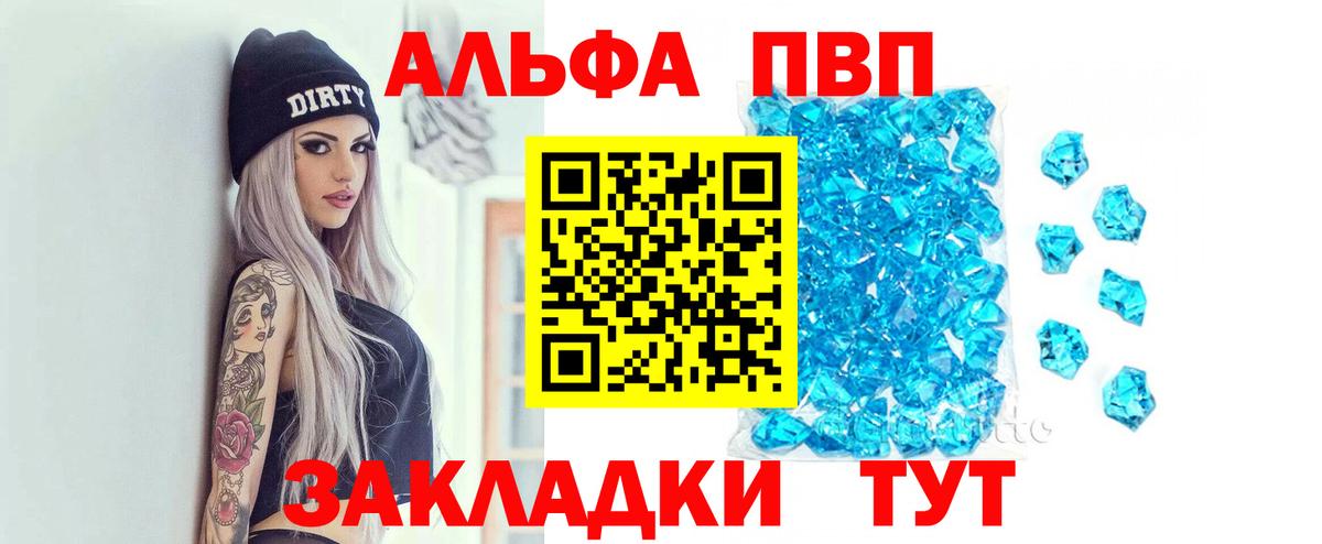 А ПВП мука  A-PVP мука  Донецк  A-PVP Соль  Вход с VPN 