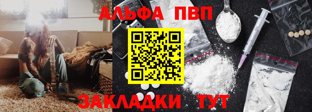 Alpha PVP кристаллы Донецк