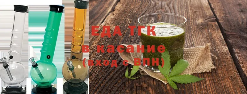 Еда ТГК марихуана  магазин продажи   Донецк 