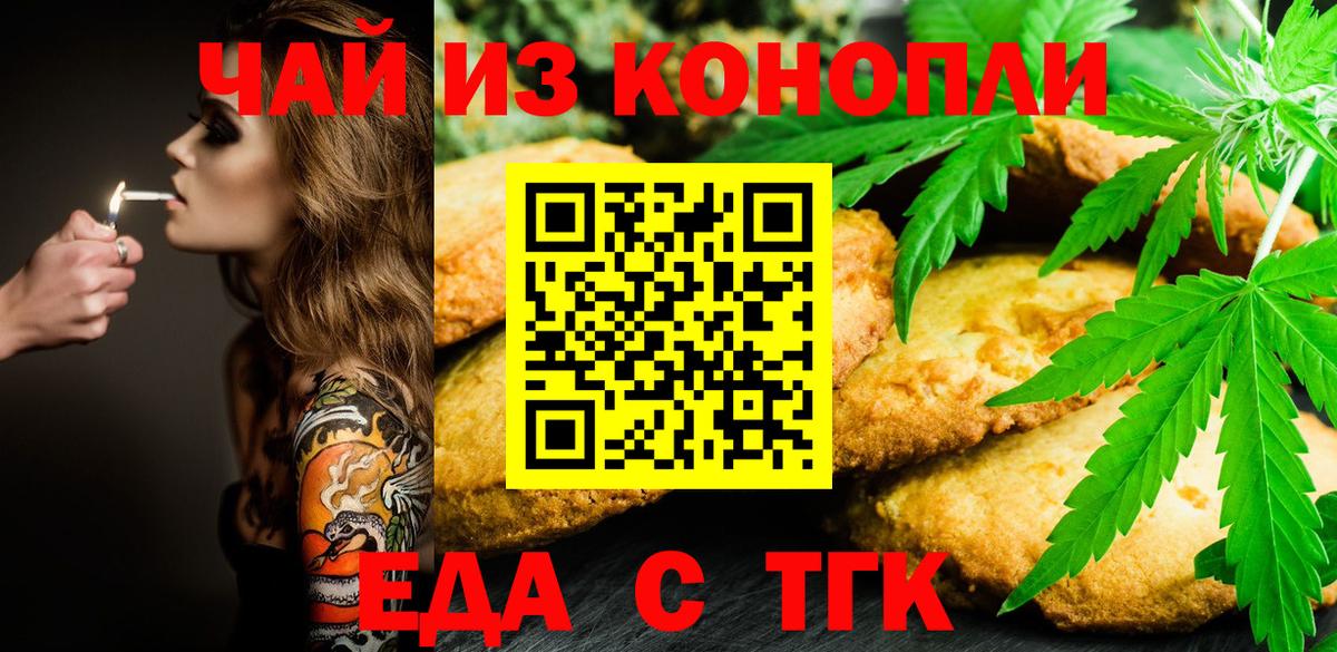 Canna-Cookies марихуана  Донецк 