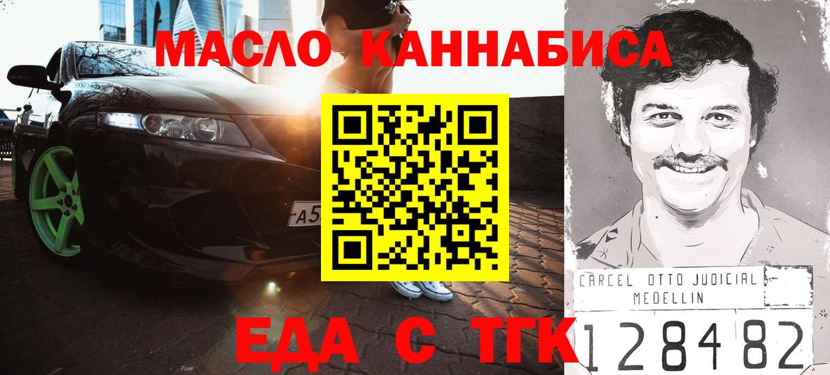 Cannafood конопля  Вход с VPN  Донецк 