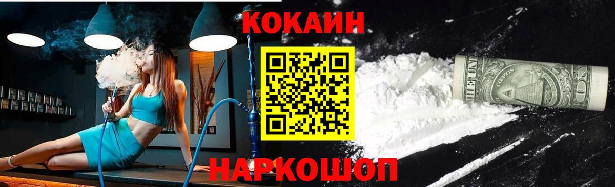 Кетамин Донецк