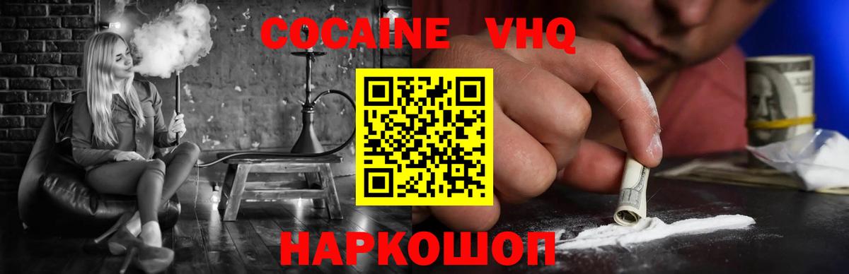 COCAIN  Вход с VPN  Донецк  Кокаин Боливия  Кокаин VHQ 