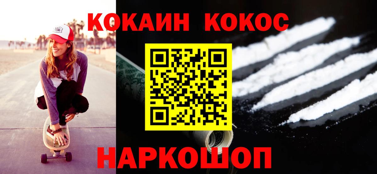 Cocaine Эквадор  КОКАИН Fish Scale  Кокаин  хочу   Донецк 