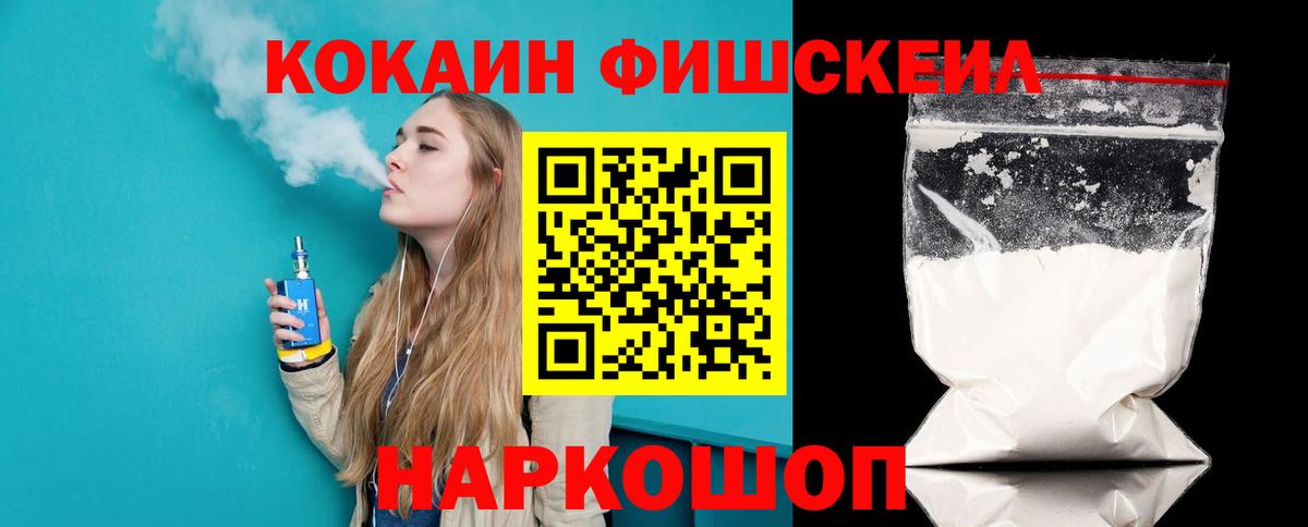 COCAIN 98% Донецк