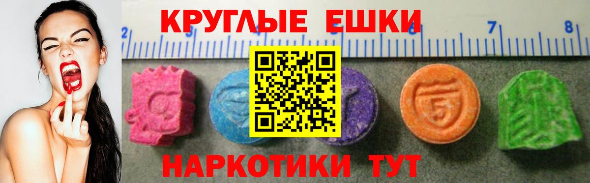 Экстази TESLA Донецк