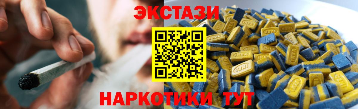 закладки  Донецк  Ecstasy таблы  Ecstasy таблы  Экстази 