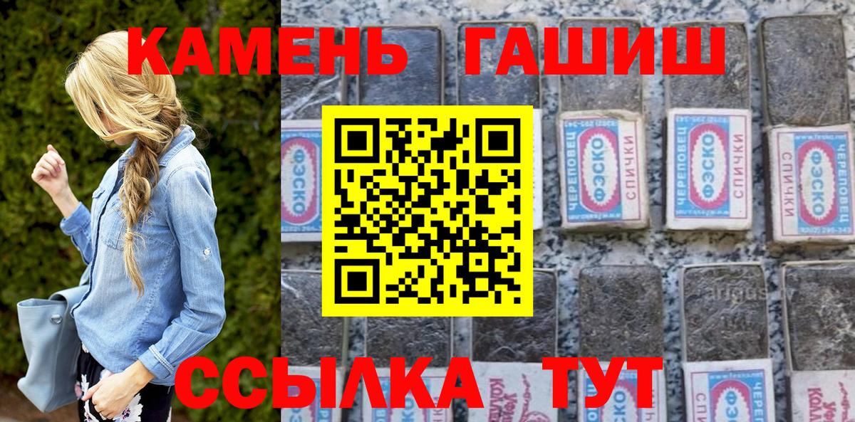 ГАШИШ 40% ТГК  Гашиш гарик  Вход с VPN  цены   Донецк 