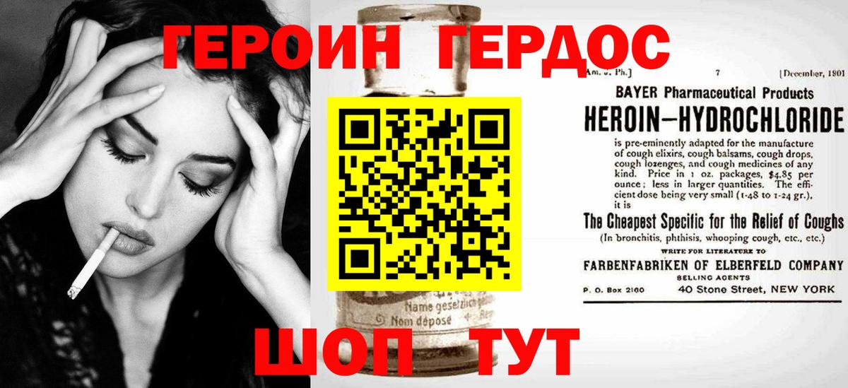Донецк  ГЕРОИН афганец  Вход с VPN 