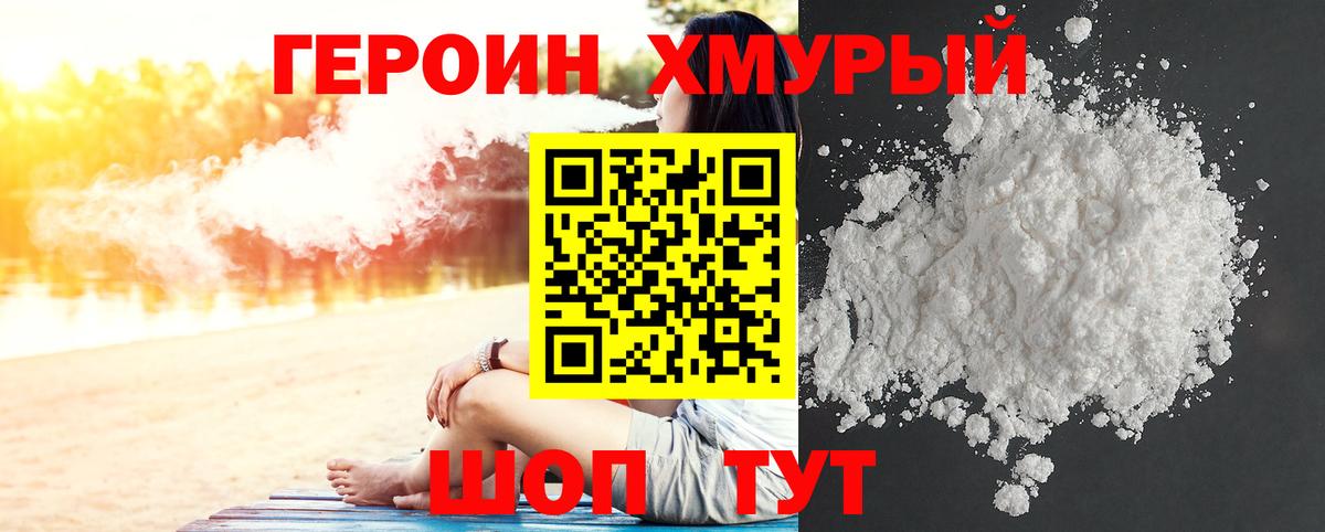 Героин Афган Донецк