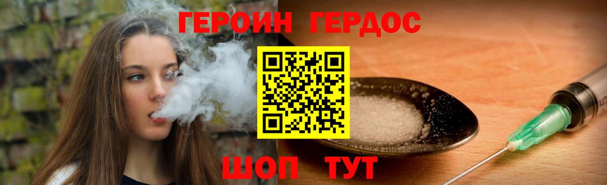 Героин герыч  Донецк 