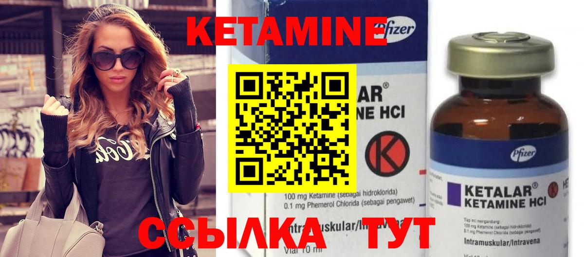 Кетамин VHQ  Кетамин ketamine  маркетплейс формула  Донецк 