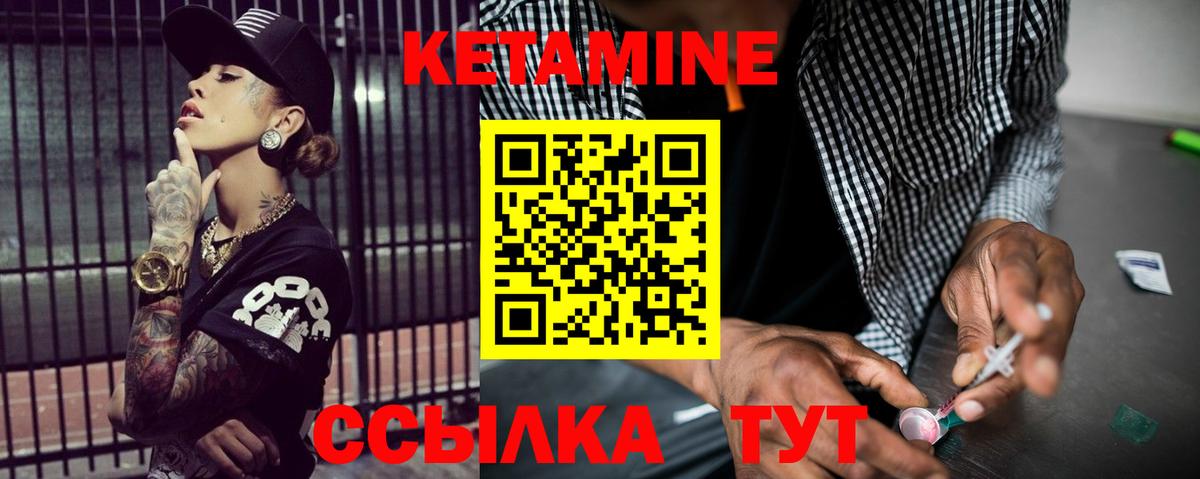Кетамин ketamine Донецк