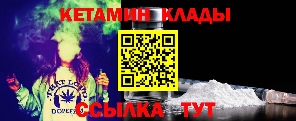 Кетамин ketamine  Кетамин ketamine  Донецк  Вход с VPN 