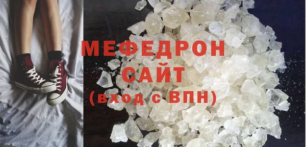 мяу мяу кристалл Магадан