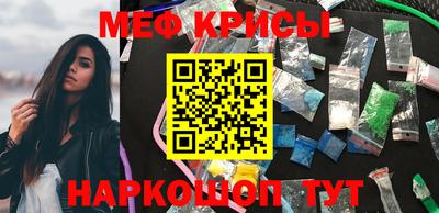 мефедрон Бийск