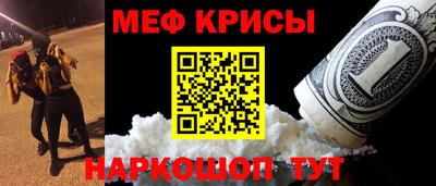 мефедрон Бийск