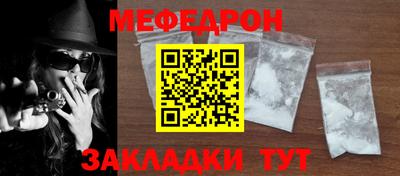 мефедрон Бийск
