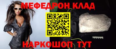 мефедрон Бийск