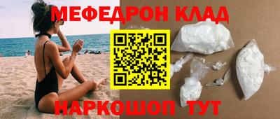 мефедрон Бийск