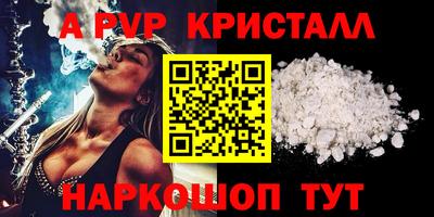 прущие крисы Абинск
