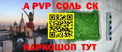 первитин Будённовск