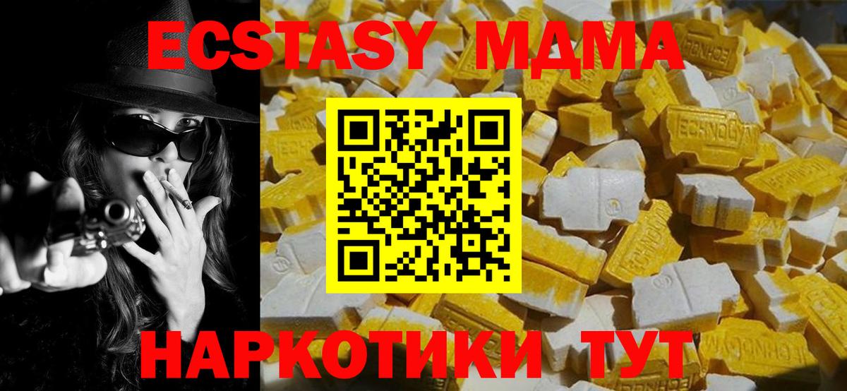 MDMA Molly  Вход с VPN  MDMA  MDMA Molly  Донецк 