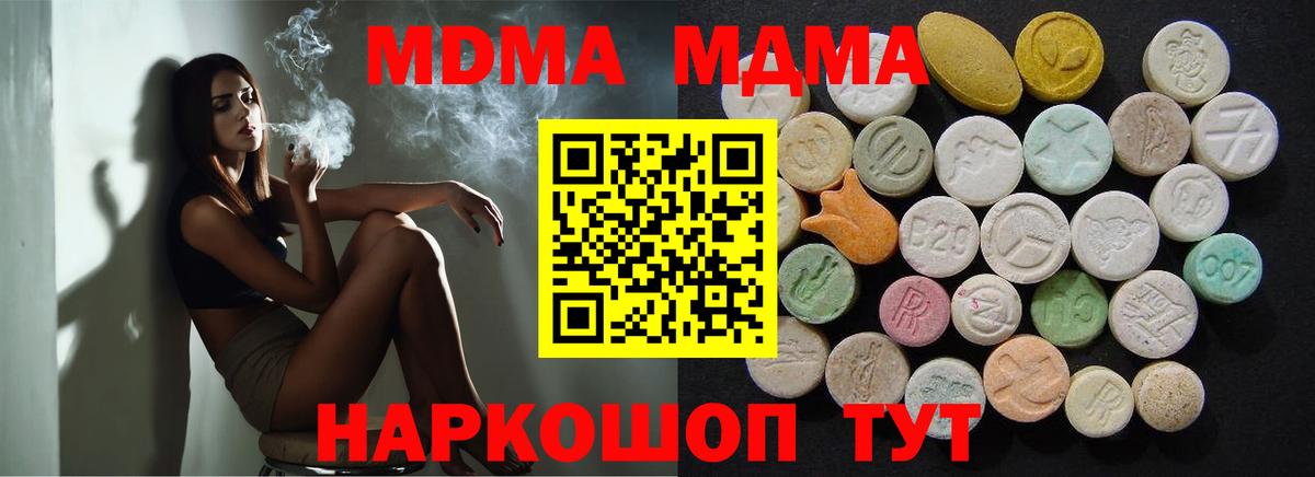 MDMA VHQ Донецк