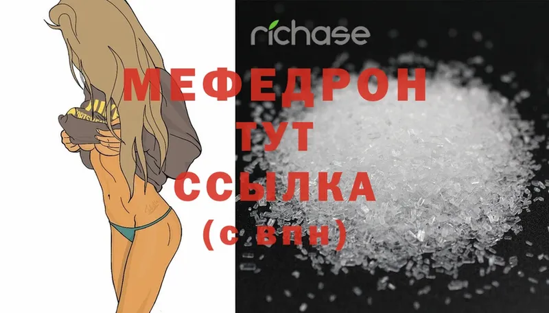 darknet как зайти  Донецк  Мефедрон mephedrone 