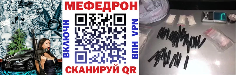 Мефедрон кристаллы Донецк