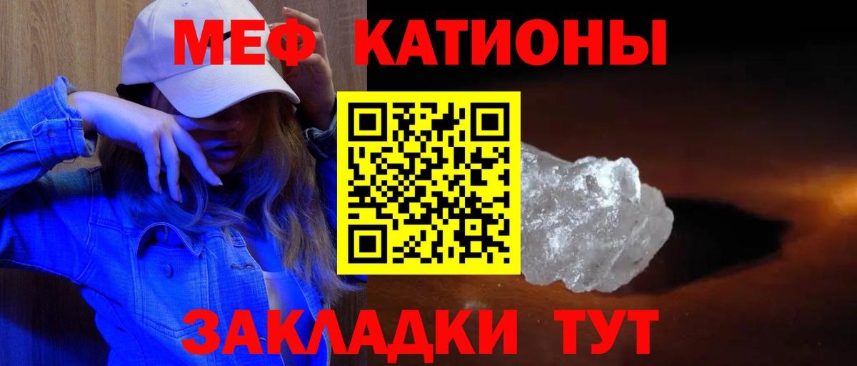 МЕФ кристаллы Донецк