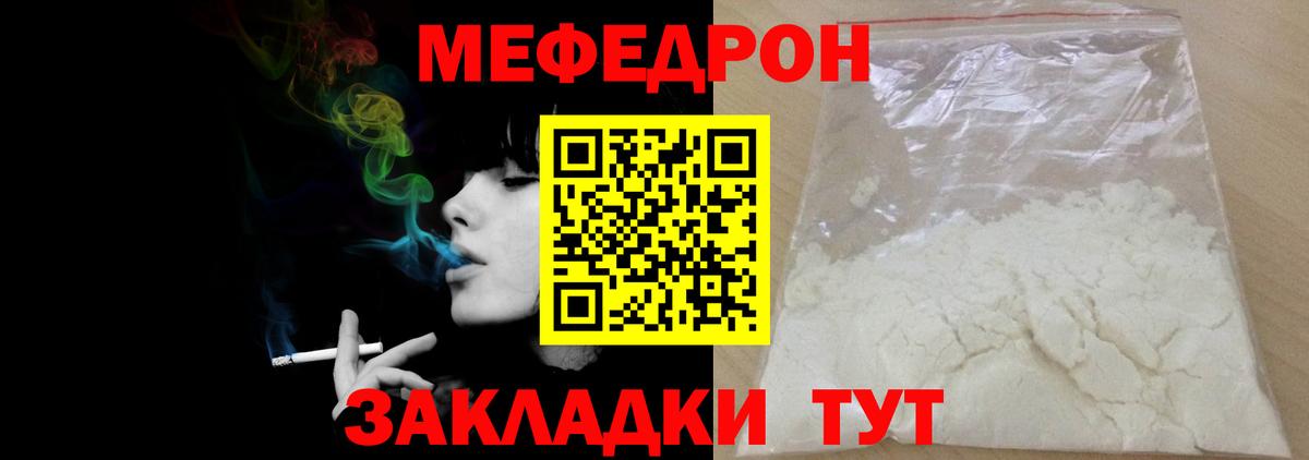 МЕФ mephedrone  Вход с VPN  Донецк  МЯУ-МЯУ 4 MMC 
