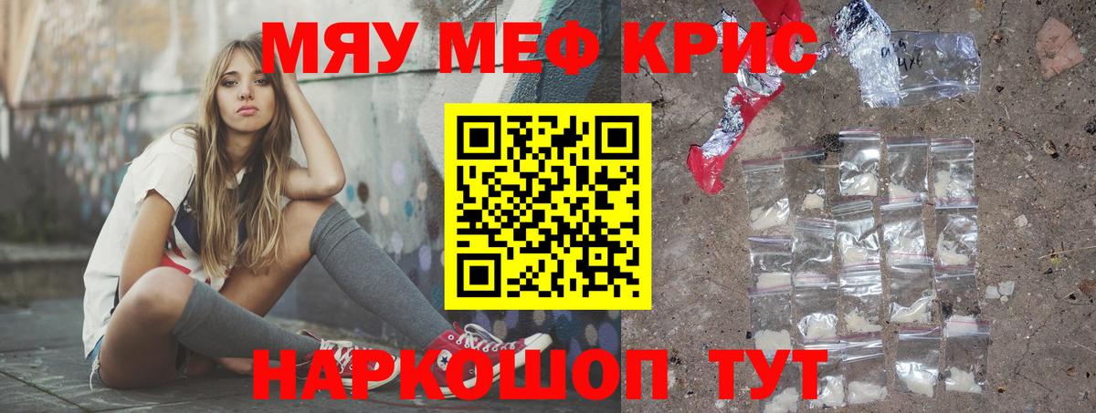 Меф кристаллы Донецк