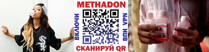Метадон белоснежный наркота Донецк