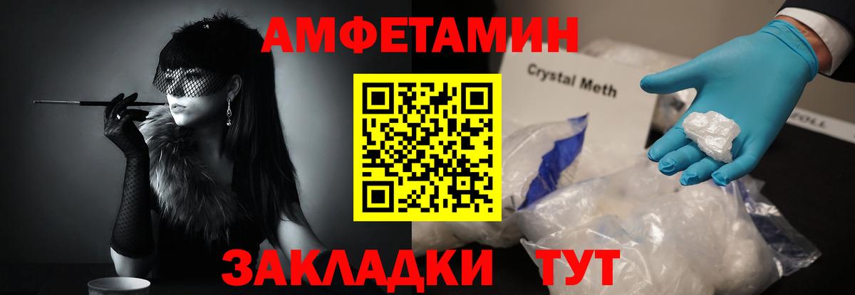 МЕТАМФЕТАМИН витя Донецк