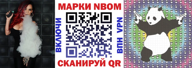 Марки 25I-NBOMe 1500мкг Донецк