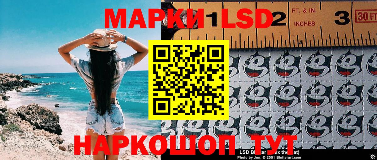 Наркотические марки 1,5мг  Донецк 