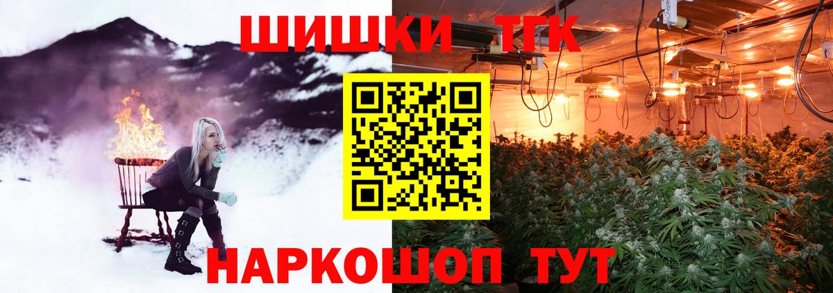 Бошки Шишки марихуана  Вход с VPN  Бошки Шишки THC 21%  Донецк 